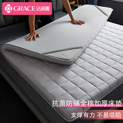 洁丽雅 床垫床褥 全棉抗菌防螨加厚床垫子榻榻米被褥子 灰色150*200cm