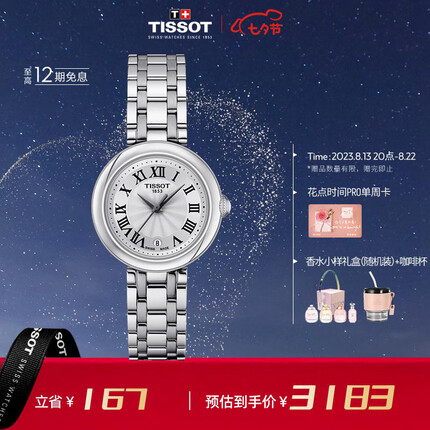 TISSOT瑞士手表 小美人系列腕表 石英女表T126.010.11.013.00