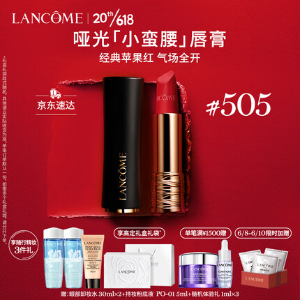 兰蔻505口红丝绒雾面哑光苹果红唇膏彩妆礼盒生日礼物送女友