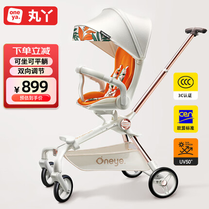 丸丫T6-2遛娃神器婴儿推车0-3岁可坐可躺轻便折叠宝宝溜娃 夏日橙2代