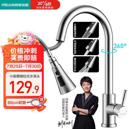 四季沐歌水龙头质量怎么样？四季沐歌水龙头和九牧哪个好？