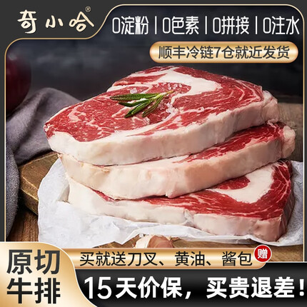 奇小哈原切西冷牛排 进口生鲜冷冻儿童雪花厚切牛排套餐 高蛋白质健身 原切西冷500g尝鲜(3-4片)