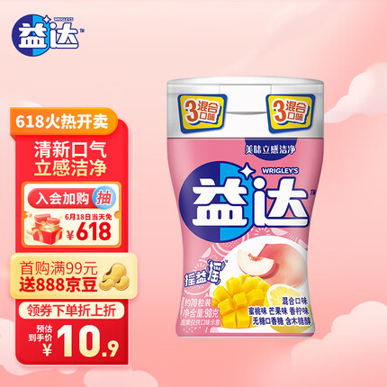 益达（Extra）无糖口香糖 零食糖果 混合水果味约70粒98g/瓶