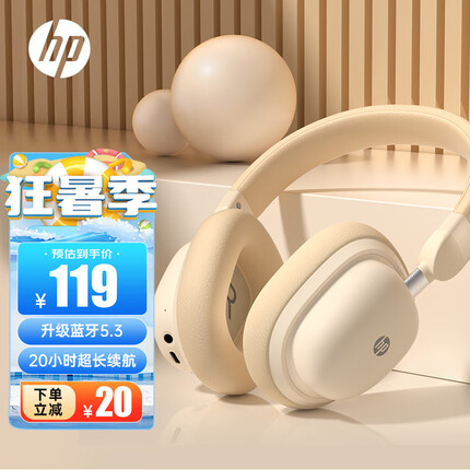 惠普（HP）H231R 耳机头戴式蓝牙耳机 真无线耳机 音乐降噪学生电脑网课超长续航手机适用苹果华为小米 奶茶色