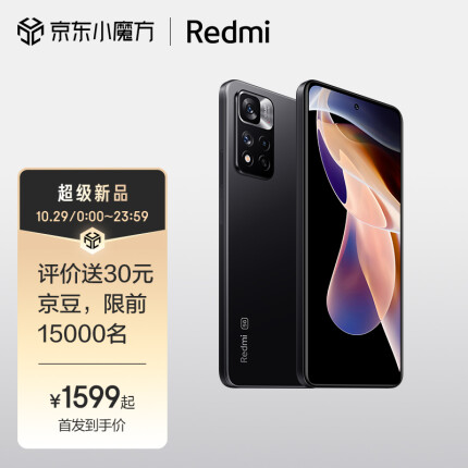 价格只差200 Redmi Note 11 Pro和Pro+配置有什么区别？怎么选？