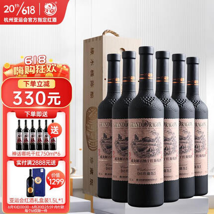 威龙红酒解百纳干红葡萄酒商务宴请日常佐餐自饮红酒 92珍藏版礼盒750ml*6整箱