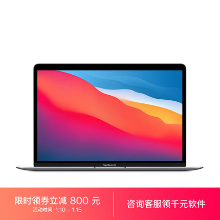 Apple/苹果 MacBook Air 13.3 8核M1芯片(7核图形处理器) 8G 256G SSD 深空灰 轻薄学习办公笔记本电脑 MGN63CH/A