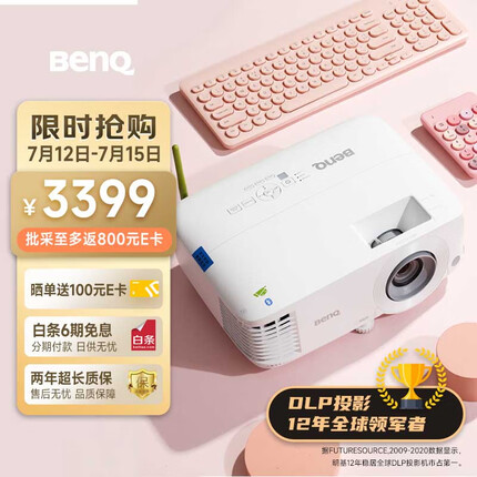 明基（BenQ）E520 智能投影仪 投影仪办公 投影仪家用 手机投屏（3600流明 手机ipad平板投屏 支持蓝牙）