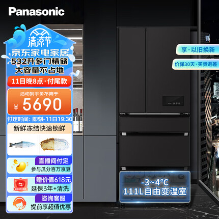 松下(Panasonic)532升家用大容量多门冰箱 不串味 变频无霜风冷NR-EE53WGB-W炫墨黑高端款NR-EE53WGB-K
