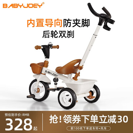 Babyjoey 英国儿童三轮车脚踏车1-3-5岁轻便儿童自行车多功能手推车小蜜蜂 复古咖