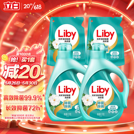 立白天然茶籽洗衣液 除菌除螨抑菌 手洗机洗祛味去渍含补充装 6kg