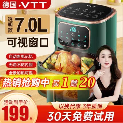 VTT【德国】空气炸锅家用多功能大容量透明可视煎炸锅大功率空气烤箱薯条机电炸锅080 【触屏可视款】液晶触控+玻璃可视