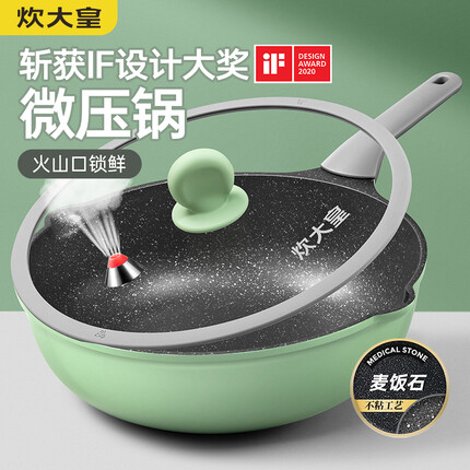 炊大皇 微压炒锅 麦饭石不粘炒锅易洁超轻平底炒煎锅电磁炉电陶炉通用32