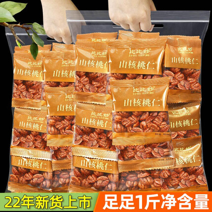 比比妙 新货临安山核桃仁原味小核桃仁肉小包装儿童孕妇零食营养坚果 小包装原香味250g袋装