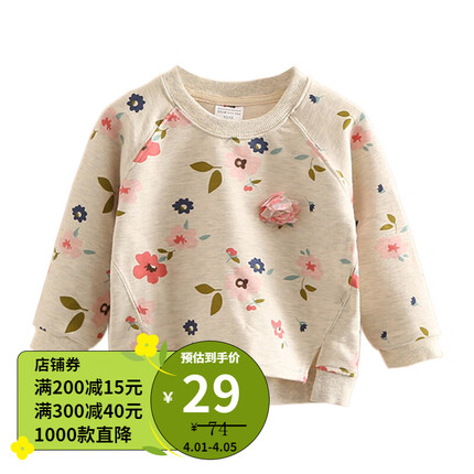 贝壳元素女童装花朵卫衣 春装新款女童装装休闲长袖上衣6414 米灰色（春秋款） 140cm