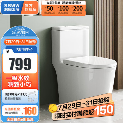 浪鲸（SSWW） 卫浴虹吸式马桶家用坐便器一级水效防臭节水小户型缓降坐便连体 SKCL003A马桶 【300mm】坑距