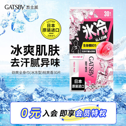 杰士派湿巾怎么样？杰士派湿巾和维达湿巾哪个好用一点？