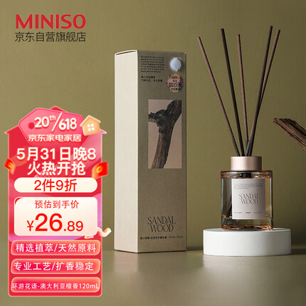 名创优品（MINISO）环游花语2.0系列无火香薰生日礼物香氛澳大利亚木质香型120mL