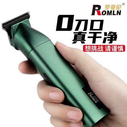 罗曼伦油头推剪专业光头理发器雕刻电推剪渐变剃头电推子发廊专用