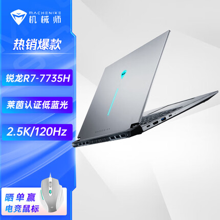 机械师（MACHENIKE）曙光16Air锐龙版 16英寸游戏本 轻薄办公学生笔记本电脑(新R7-7735H 16G 512G 2.5K )耀夜灰