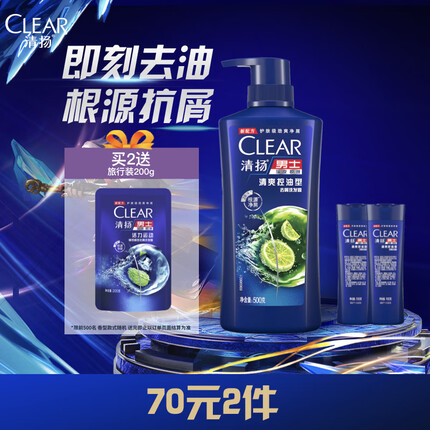 清扬（CLEAR）男士去屑洗发水清爽控油型500g+100gX2 青柠薄荷醇 蓬松洗头膏C罗