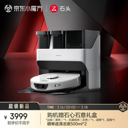 石头G10S Pure和G10S差别是什么？石头G10S Pure上市时间是什么时候？