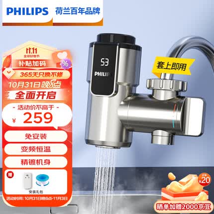 飞利浦电热水龙头怎么样好用吗？飞利浦电热水龙头多少钱一个？