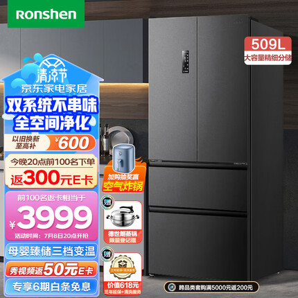 容声（Ronshen）离子净味509升变频一级能效法式多门四开门冰箱家用无霜除菌BCD-509WD18MP双循环大容量