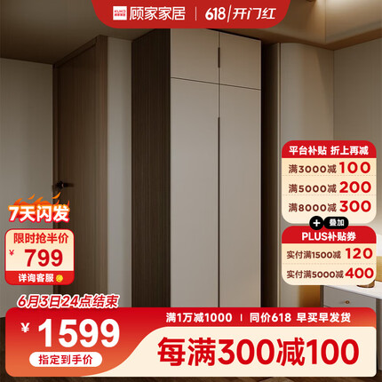 顾家家居（KUKA）顾家木艺 衣柜家用卧室柜子组合整体网红大衣橱带边柜PT8021GY 2门衣柜A款-0.8米 不带顶柜