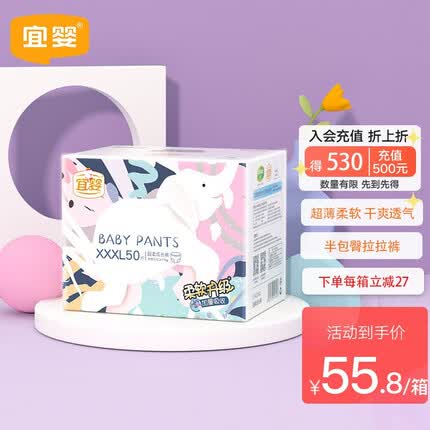 宜婴宜婴拉拉裤 男女宝宝成长裤 超薄干爽透气尿不湿 空调加量吸收 拉拉裤XXXL号50片【17kg以上】