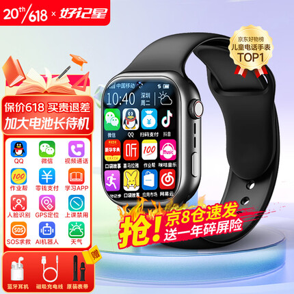好记星【无游戏长待机】儿童智能电话手表4G全网通学生青少年初高中精准定位360度防水可视频节日礼物 顶配黑