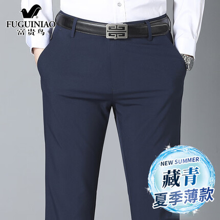 富贵鸟休闲裤男士西装裤子男夏季薄款商务中年爸爸装长裤 藏青 34（FUGUINIAO）