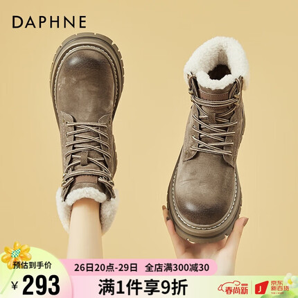 达芙妮加厚保暖大黄靴马丁靴女中跟厚底棉靴女复古工装靴子女登山短靴女4622608007 卡其色/加绒 37 