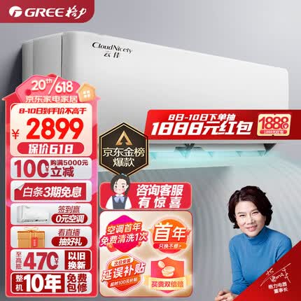 格力云佳 1.5匹  新一级能效 变频冷暖 自清洁 壁挂式空调挂机KFR-35GW/NhGc1B