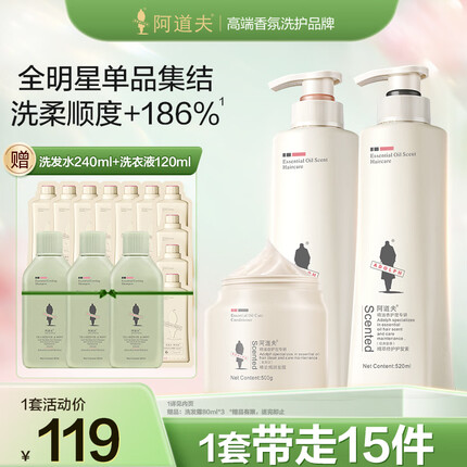 阿道夫染烫多效修护洗发水520ml+免蒸发膜500g+护发素520ml 滋养柔顺