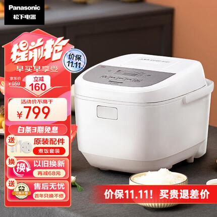松下（Panasonic）4L电饭煲 IH家用电饭煲 智能双预约 多样化菜单 家用电饭锅 SR-T15HN8