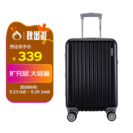 Diplomat外交官扩充层拉杆箱登机箱行李箱20英寸男女旅行箱密码箱TC-6672