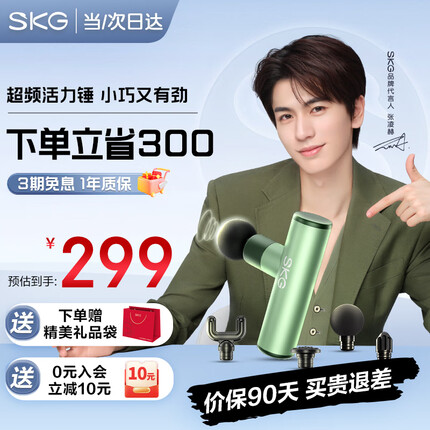 SKG 筋膜枪按摩仪器颈膜枪运动健身全身无线便捷小巧 生日礼物实用送父母领导长辈男女友高端礼品 【全新升级二代款】筋膜枪F3-2