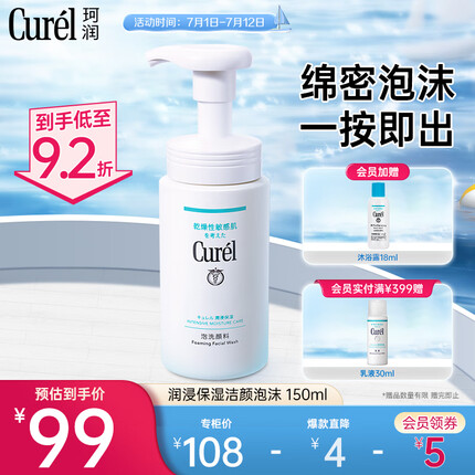 珂润洗面奶怎么样好用吗？珂润面霜怎么样好不好用？