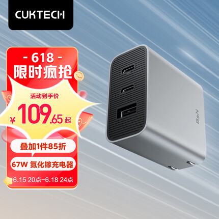 CUKTECH电能闪充67W套装氮化镓GaN充电器+数据线2C+1A三口输出兼容65W/30W/20W PD快充适用小米iPhoneA15C