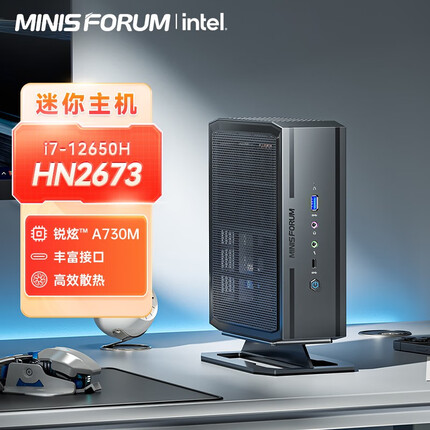 铭凡HN2673迷你主机小电脑A730M高性能独显游戏设计办公台式机 HN2673(i7 12650H+A730M) 双通道32G/1TB SSD MINISFORUM
