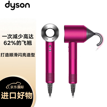 戴森(Dyson) 新一代吹风机 Dyson Supersonic 电吹风 负离子 进口家用 礼物推荐 HD08 紫红镍色