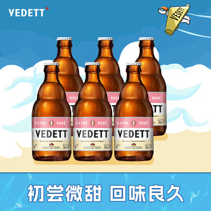 白熊啤酒 玫瑰红精酿啤酒 330ml*6瓶 比利时原瓶进口