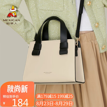 稻草人包包女包轻奢单肩包2023简约百搭大容量手提包妈妈包生日七夕情人礼物送女友老婆