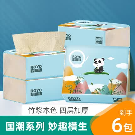 采琪采 【6包装】国潮系列抽纸6包装4层加厚 亲肤无刺激卫生纸便携装