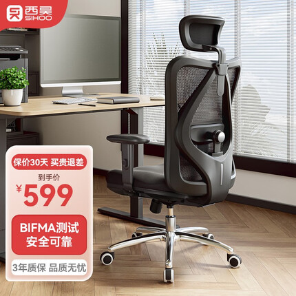 西昊 M18 人体工学椅电脑椅家用学习椅老板办公椅电竞久坐舒服学生椅 销量50万+黑色【95%用户购买】