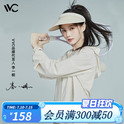 VVC防晒衣女夏季新款防晒服防紫外线薄款开衫冰丝皮肤衣外套女 奶油米