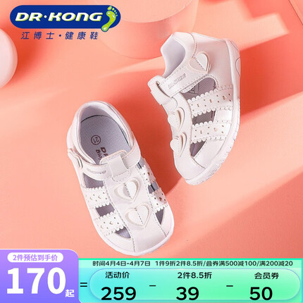 江博士（DR·KONG）健康步前鞋女宝宝小白鞋鞋软底夏季公主爱心魔术贴舒适婴幼儿凉鞋 白色 21码 适合脚长约12.0-12.6cm