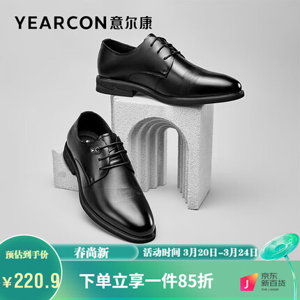 意尔康男鞋圆头商务正装鞋系带低跟英伦风皮鞋气质单鞋 97297W 黑色 40