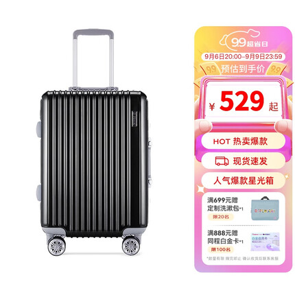 Diplomat外交官铝框行李箱大容量可登机大学生简约拉杆箱TC-903星光箱系列 黑色 28英寸